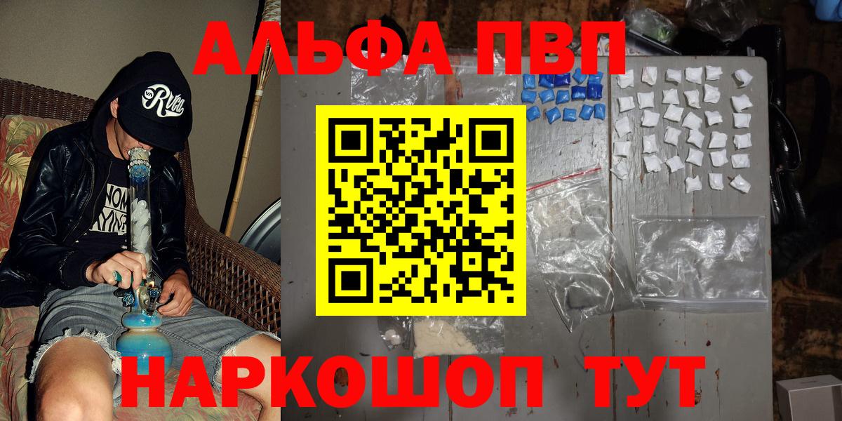Alpha PVP СК КРИС Гусь-Хрустальный