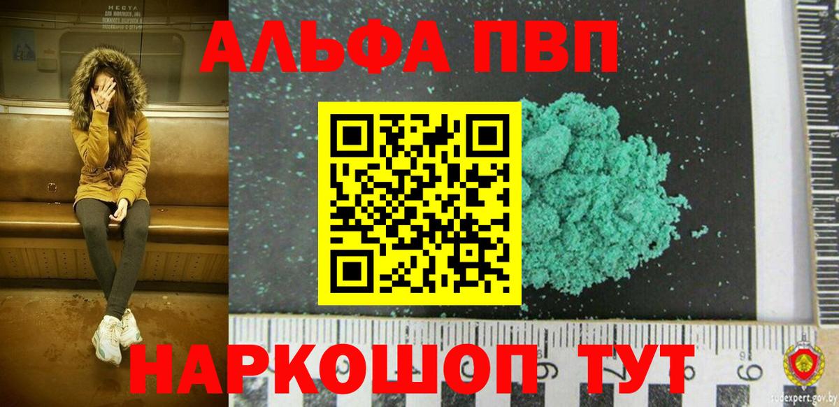 A PVP Соль  А ПВП VHQ  Гусь-Хрустальный  Вход с VPN 