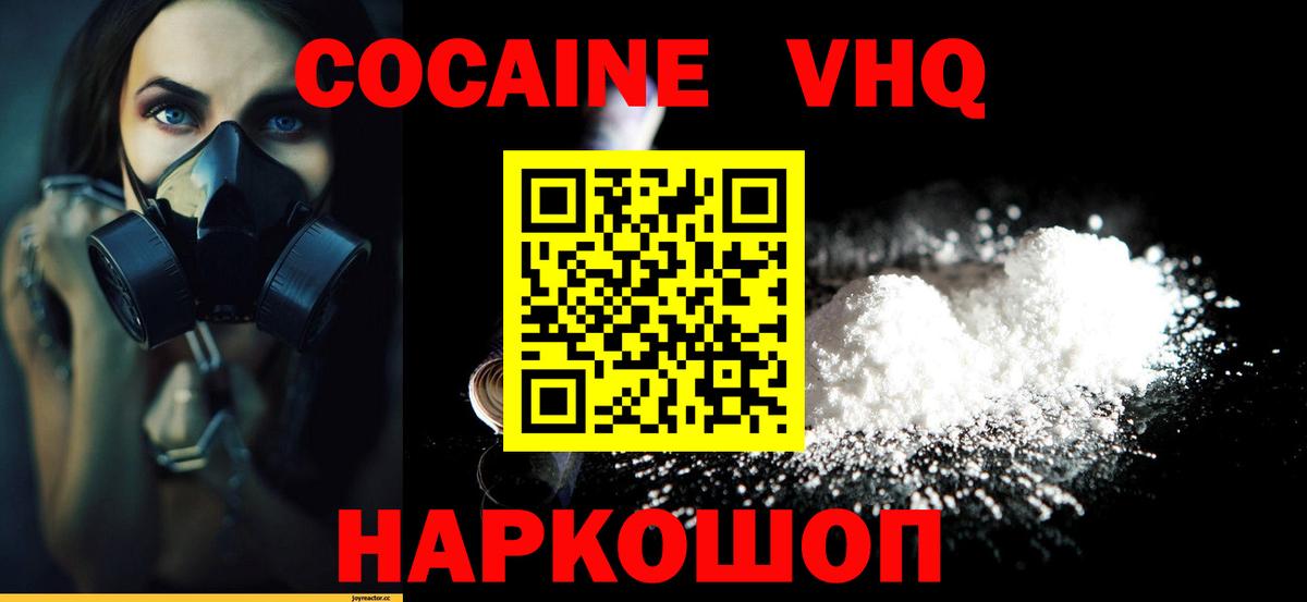 COCAIN Боливия Гусь-Хрустальный