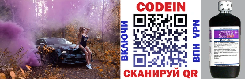 Кодеиновый сироп Lean напиток Lean (лин)  купить  цена  omg   Гусь-Хрустальный 
