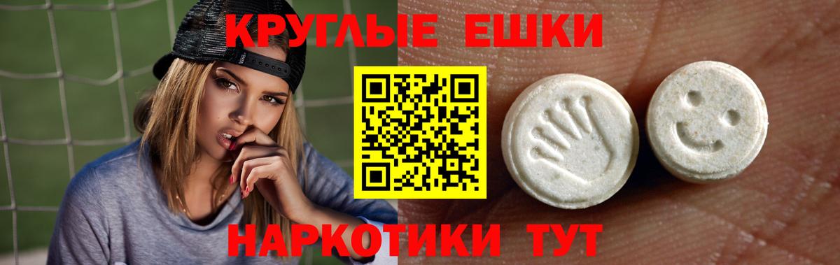 Ecstasy 280 MDMA  Вход с VPN  Гусь-Хрустальный 