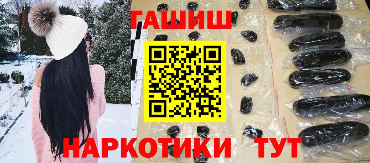Гашиш хэш  Вход с VPN  Гусь-Хрустальный  ГАШИШ ice o lator 