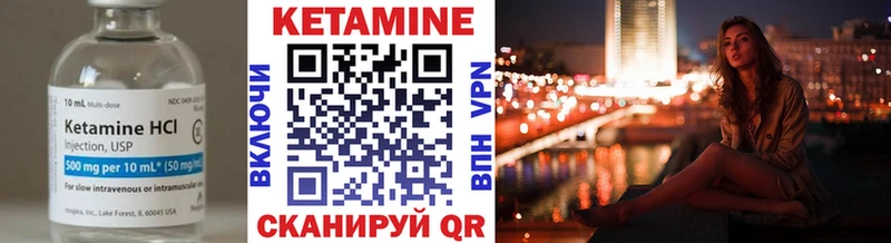 Кетамин VHQ  как найти   Гусь-Хрустальный 