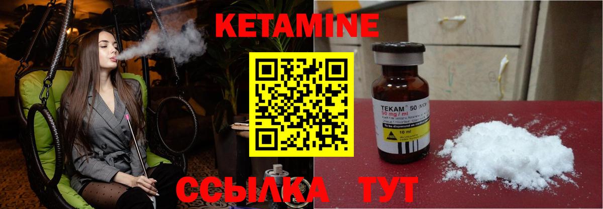 Кетамин VHQ  КЕТАМИН VHQ  Гусь-Хрустальный  Вход с VPN 