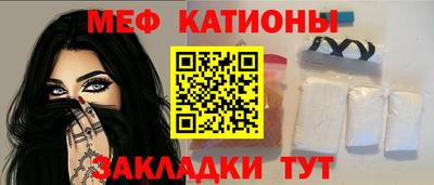 мяу мяу мука Мариинск