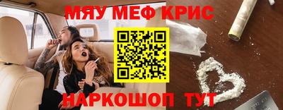 мяу мяу мука Мариинск