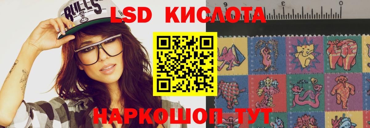 Гусь-Хрустальный  ЛСД экстази кислота  LSD-25 экстази ecstasy  Вход с VPN 