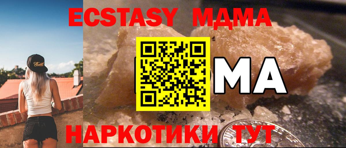 MDMA VHQ  МДМА Molly  Гусь-Хрустальный  MDMA  Вход с VPN 