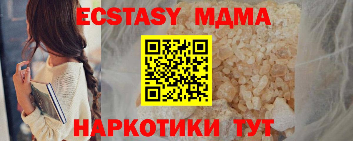 Метамфетамин Гусь-Хрустальный