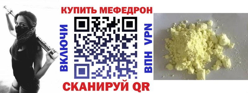 где купить наркоту  omg   Мефедрон мука  Гусь-Хрустальный 