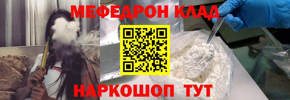 Мефедрон мяу мяу  Вход с VPN  МЕФ  Меф  Гусь-Хрустальный  МЯУ-МЯУ мяу мяу 
