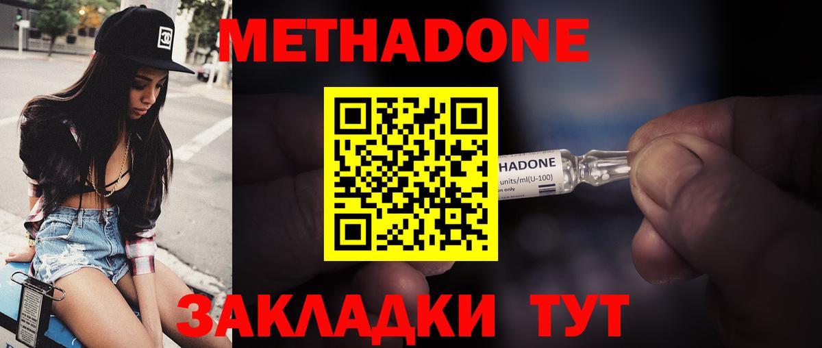 МЕТАДОН кристалл Гусь-Хрустальный