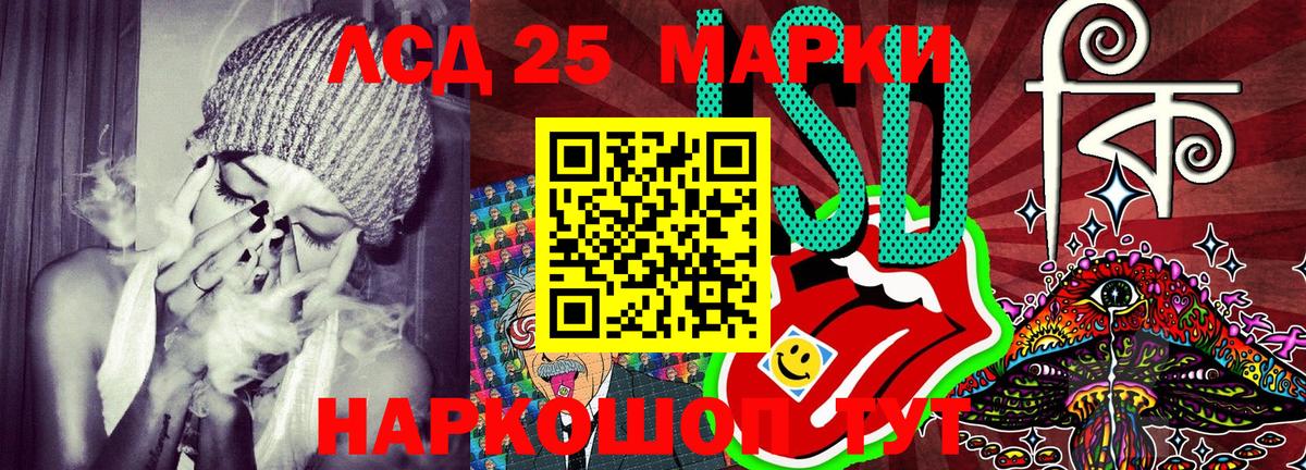 Марки 25I-NBOMe 1,5мг Гусь-Хрустальный