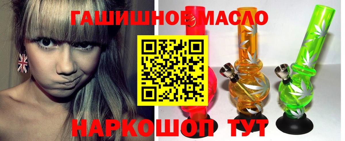 ОМГ ОМГ ссылки  Вход с VPN  Гусь-Хрустальный  ТГК гашишное масло  Дистиллят ТГК жижа 