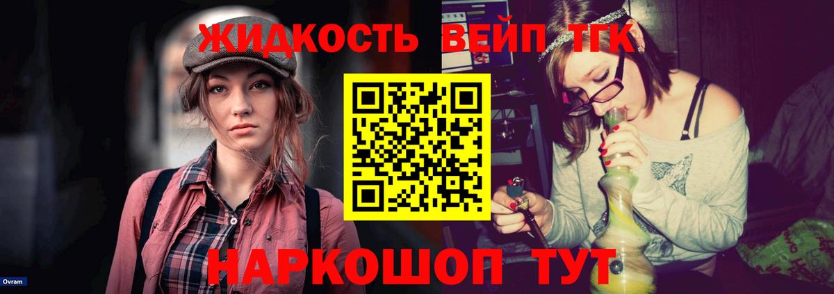 Дистиллят ТГК вейп Гусь-Хрустальный